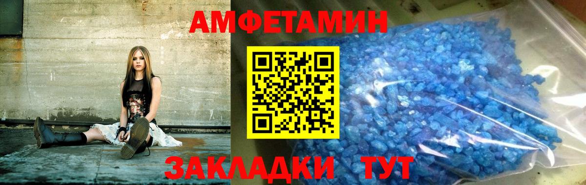 Amphetamine 97% Рославль