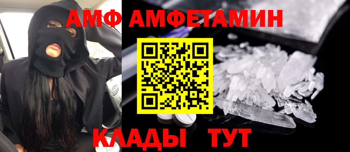 ссылка на мегу вход  АМФЕТАМИН 98%  Вход с VPN  Рославль  Амфетамин 