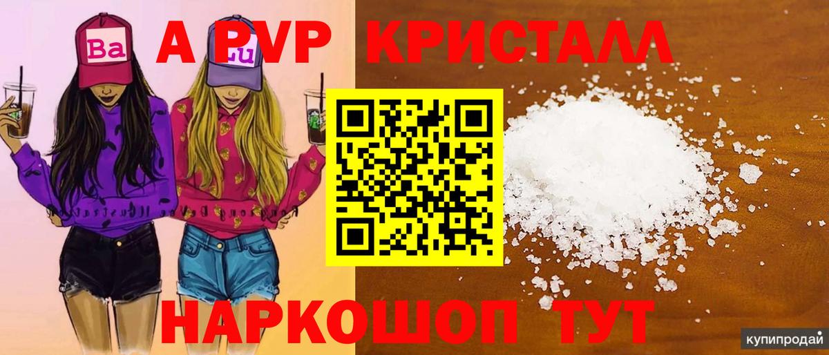 APVP VHQ Рославль