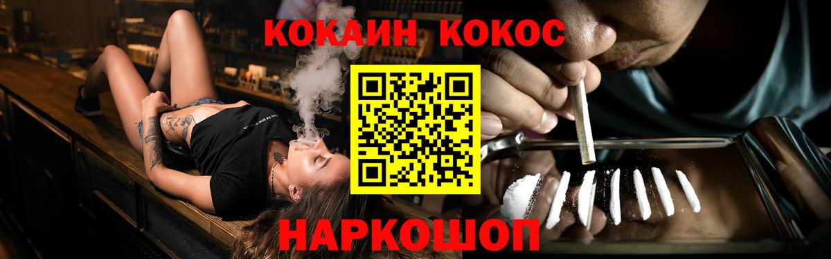 КОКАИН Боливия  КОКАИН  Вход с VPN  Рославль  КОКАИН Fish Scale 