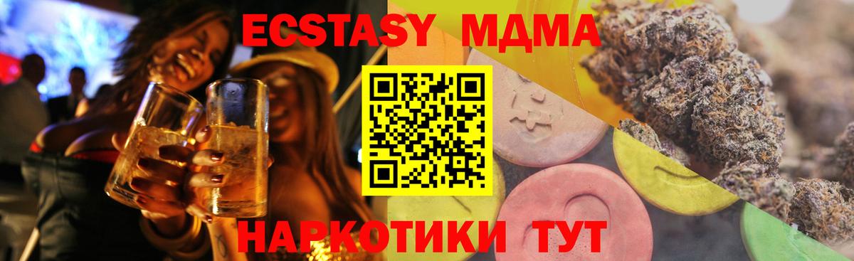 ЭКСТАЗИ ешки  Ecstasy таблы  Рославль    зеркало  Вход с VPN 