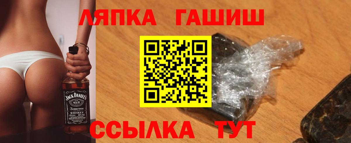 Гашиш  ГАШИШ Изолятор  Вход с VPN  Рославль  ГАШ VHQ 