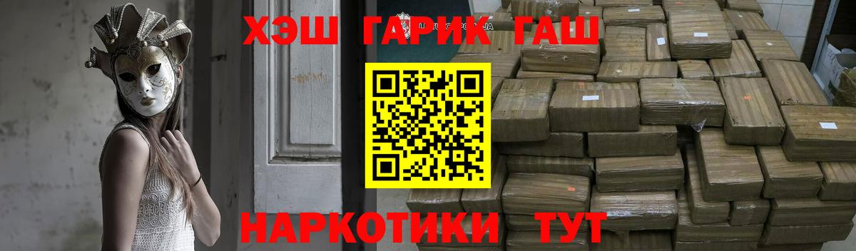 ГАШИШ 40% ТГК Рославль