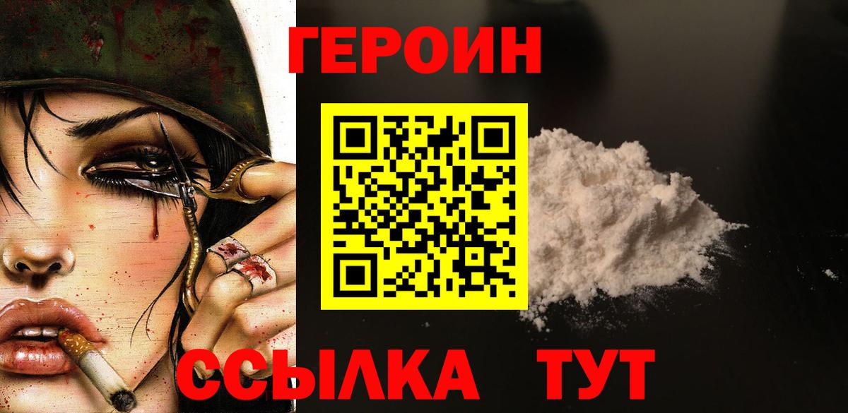 Рославль  ГЕРОИН гречка  Вход с VPN 