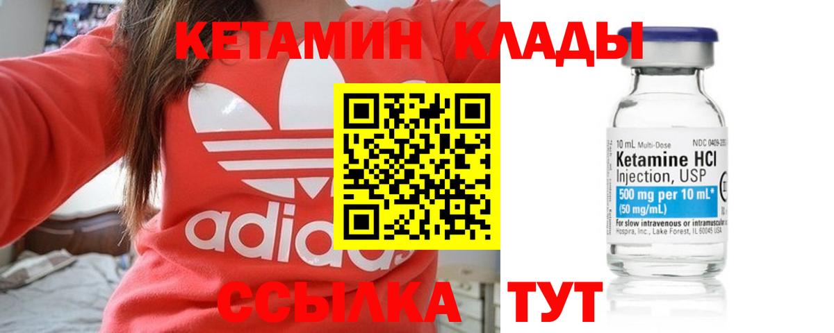 Кетамин ketamine  Кетамин VHQ  Рославль  Вход с VPN 