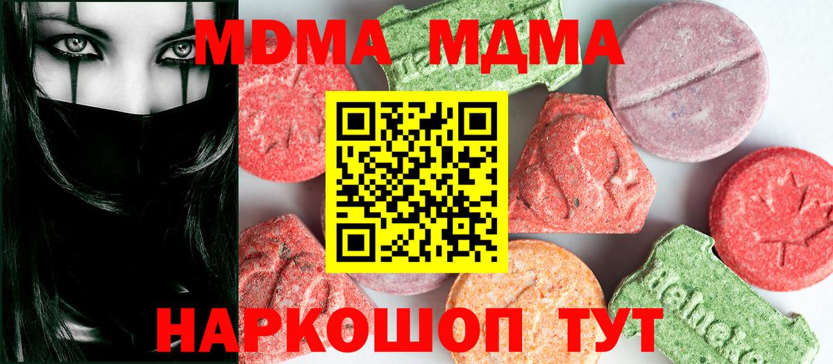 Рославль  MDMA Molly  МДМА VHQ  Вход с VPN 