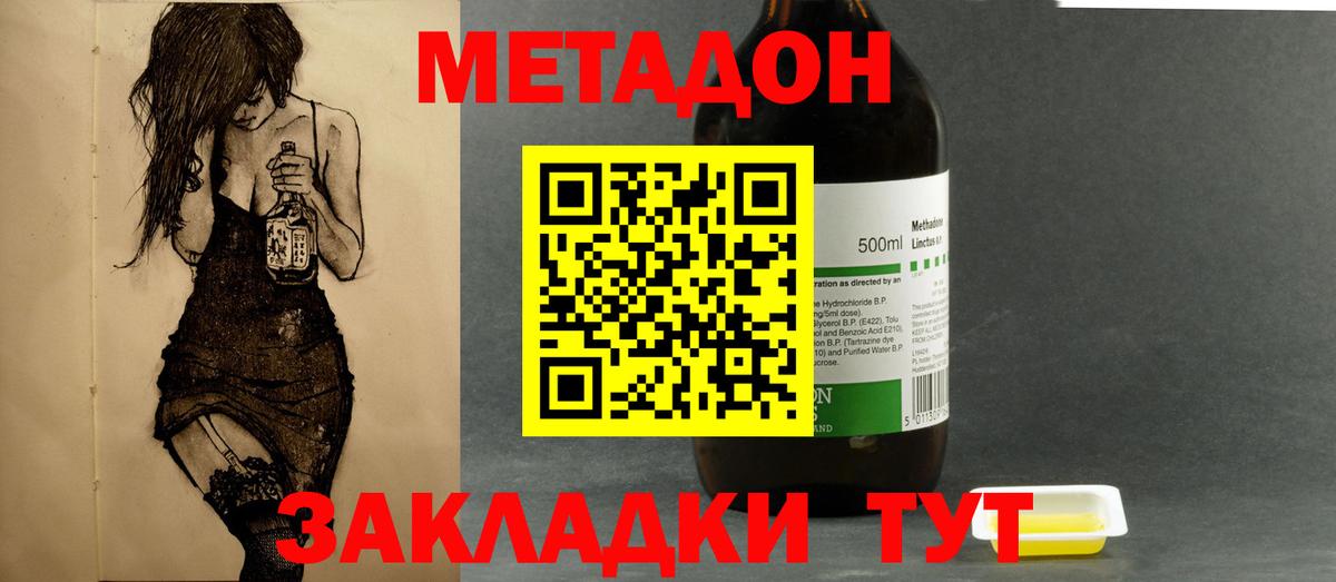 МЕТАДОН мёд  Метадон мёд  Вход с VPN  Рославль 