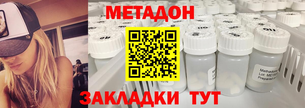 Метадон VHQ Рославль