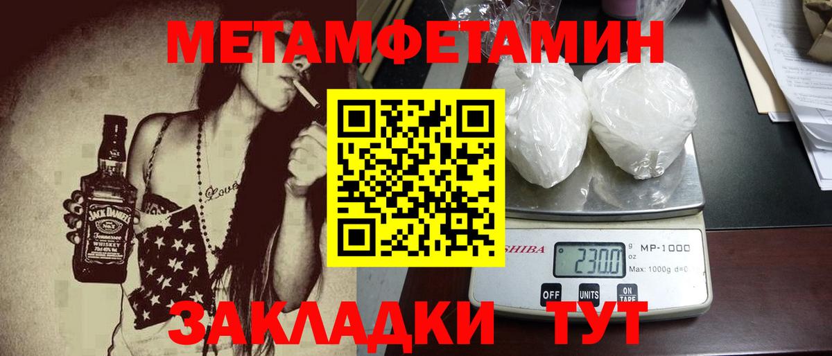Метамфетамин кристалл Рославль