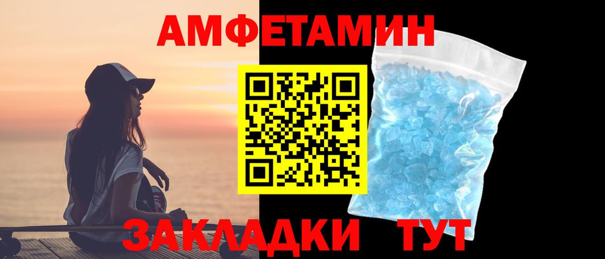 МЕТАМФЕТАМИН Декстрометамфетамин 99.9%  МЕТАМФЕТАМИН Декстрометамфетамин 99.9%  Вход с VPN  Рославль 