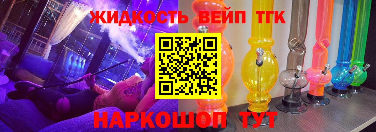 Дистиллят ТГК жижа Рославль