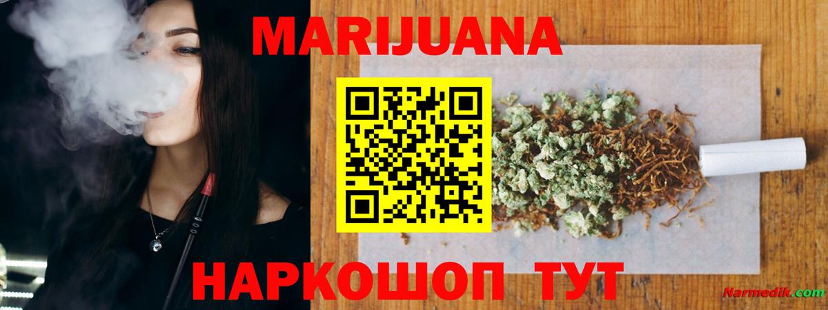 Бошки Шишки ГИДРОПОН  МАРИХУАНА LSD WEED  Шишки марихуана планчик  Рославль  Вход с VPN  МАРИХУАНА индика 