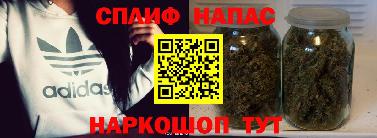 Каннабис THC 21% Рославль